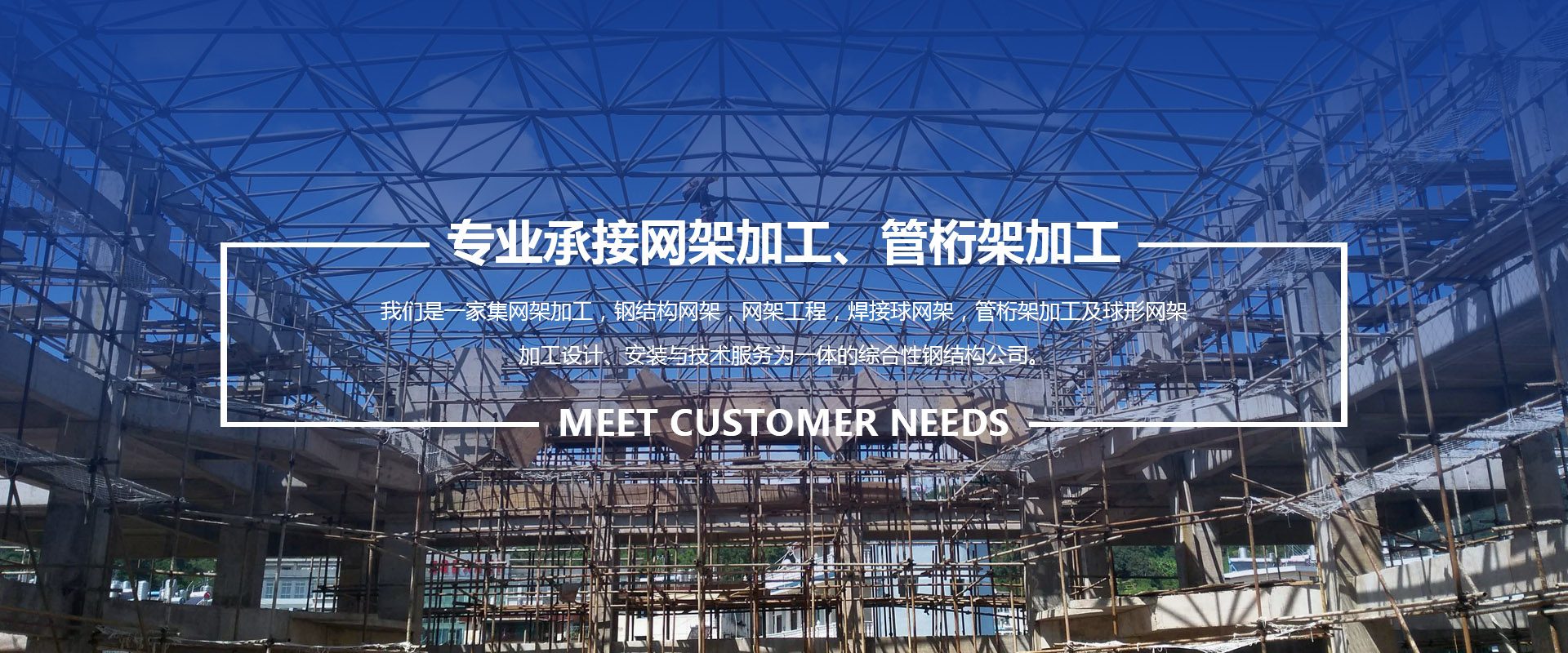 辽源承接网架加工、管桁架加工