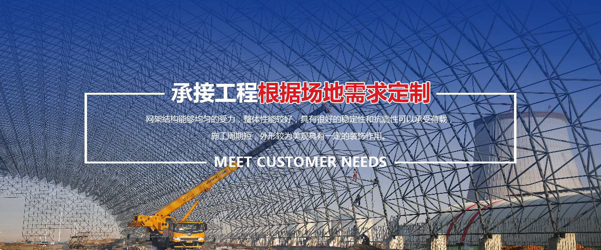 辽源承接工程根据场地需求定制